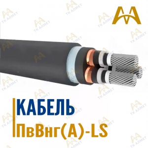 Кабель ПвВнг(A)-LS купить в Караганда по ценам от производителя