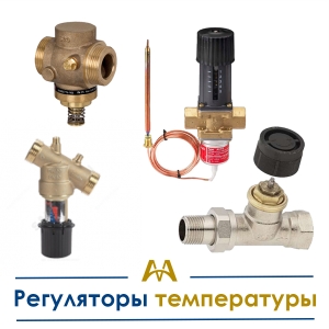 Регуляторы температуры купить в Караганда по ценам от производителя
