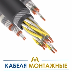 Кабеля монтажные купить в Караганда по ценам от производителя