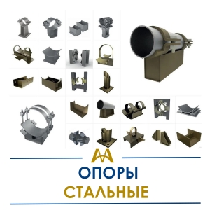 Опоры стальные купить в Караганда по ценам от производителя