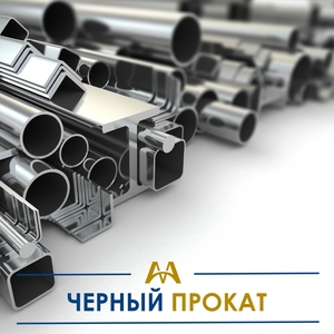 Черный металлопрокат купить в Караганда по ценам от производителя