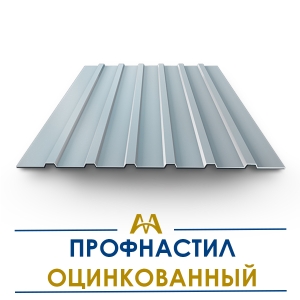 Профнастил оцинкованный купить в Караганда по ценам от производителя