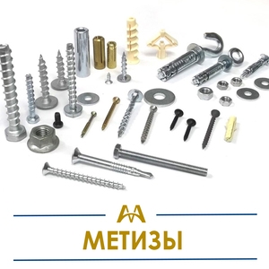 Метизная продукция купить в Караганда по ценам от производителя