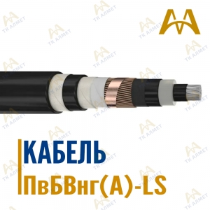 Кабель ПвБВнг(A)-LS купить в Караганда по ценам от производителя