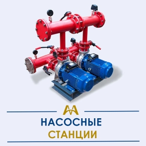 Насосные станции купить в Караганда по ценам от производителя