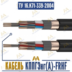 Кабель КППГЭнг(A)-FRHF купить в Караганда по ценам от производителя
