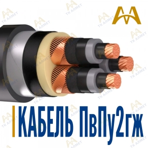 Кабель ПвПу2гж купить в Караганда по ценам от производителя