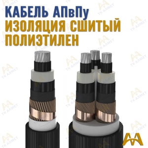 Кабель АПвПу купить в Караганда по ценам от производителя