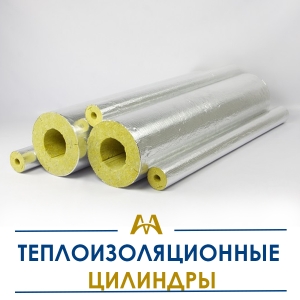 Теплоизоляционные цилиндры купить в Караганда по ценам от производителя