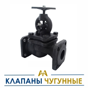 Клапаны чугунные купить в Караганда по ценам от производителя