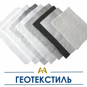 Геотекстиль купить в Караганда по ценам от производителя