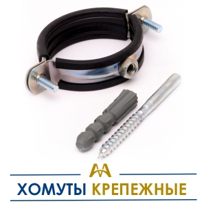 Хомуты крепежные купить в Караганда по ценам от производителя