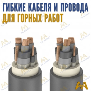 Кабель гибкий экранированный купить в Караганда по ценам от производителя