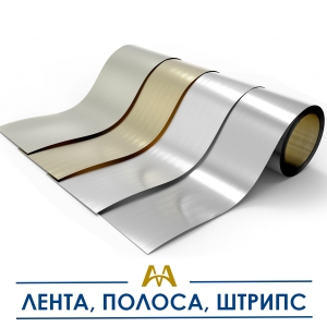 Лента, полоса, штрипс купить в Караганда по ценам от производителя