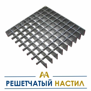 Решетчатый настил купить в Караганда по ценам от производителя