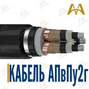 Кабель АПвПу2г купить в Караганда по ценам от производителя