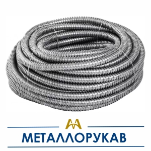 Металлорукав купить в Караганда по ценам от производителя