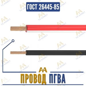 Провод ПГВА купить в Караганда по ценам от производителя