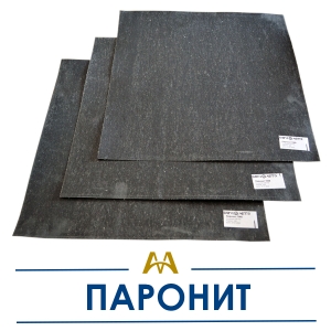 Паронит купить в Караганда по ценам от производителя