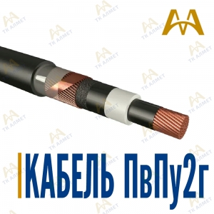 Кабель ПвПу2г купить в Караганда по ценам от производителя