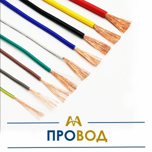 Провод купить в Караганда по ценам от производителя
