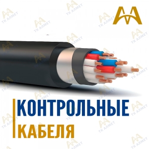 Контрольные кабеля особого назначения купить в Караганда по ценам от производителя
