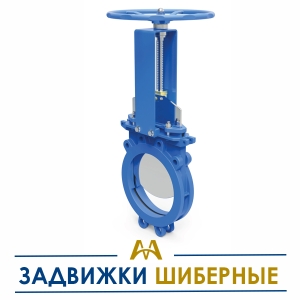 Задвижки шиберные купить в Караганда по ценам от производителя