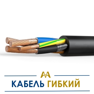 Кабель гибкий купить в Караганда по ценам от производителя