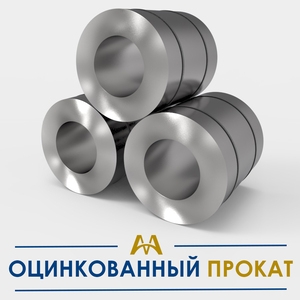 Оцинкованный металлопрокат купить в Караганда по ценам от производителя