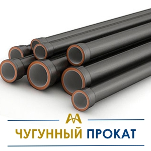 Чугунный прокат купить в Караганда по ценам от производителя