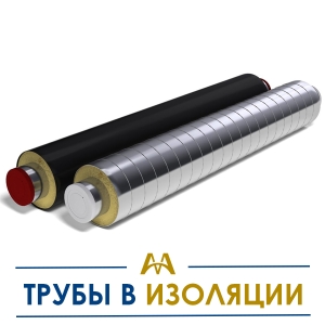 Трубы в изоляции купить в Караганда по ценам от производителя