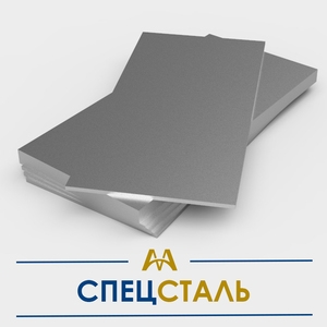 Специальные стали и сплавы купить в Караганда по ценам от производителя
