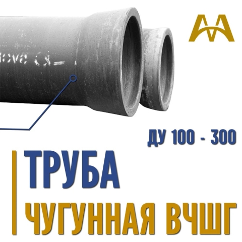 Характеристики труб ВЧШГ, особенности производства и использования